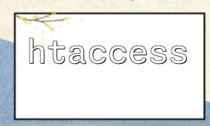 Was ist .htaccess in PHP?