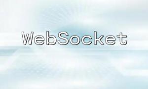 Beispiel für PHP WebSocket -Entwicklung: Praktische Fälle der Implementierung spezifischer Funktionen