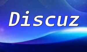 Discuz Home Review: Comprehensive Analysis of Features and User Experience
