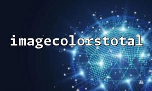 Comment résoudre les erreurs ImageColOrStotal qui ne sont pas liées aux chemins de fichier image