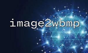 Can image2wbmp Control Image Quality? A Guide to Basic Image Optimization