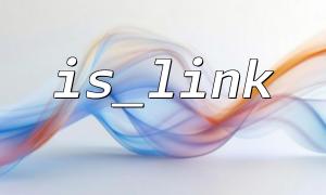 How to Check the Validity of a File Path Using the is_link() Function in PHP