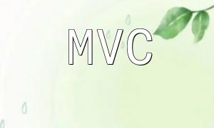 PHP8 MVC Framework Development Tips: A Complete Guide to Common Error Solutions