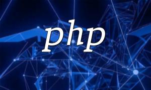 PHP 기능을 통해 느린 페이지 렌더링 문제를 해결하는 방법은 무엇입니까?