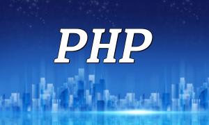 PHP開発キャッシュに関する一般的な誤解と回答