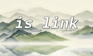Using is_link() to Handle Symbolic Link Issues in URLs and File Paths