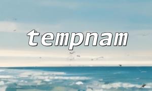 PHP တွင် tempnam () function ကို