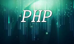 PHP တွင်အလွယ်တကူတည်းဖြတ်နိုင်သောပြင်ဆင်မှုအချက်အလက်များကိုအလွယ်တကူသိမ်းဆည်းရန်အမြန်ဆုံးနည်းလမ်းမှာအဘယ်နည်း။