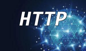 နက်ရှိုင်းသောနားလည်မှု - PHP asynchronous http download ၏ဖွံ့ဖြိုးတိုးတက်မှုဆိုင်ရာအခြေခံမူများနှင့်ယုတ္တိဗေဒများ