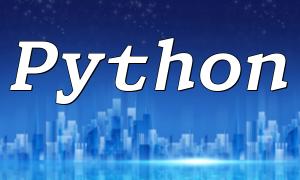 PHP 函数与 Python 函数的对比