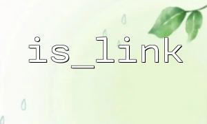 How to Combine is_link() and realpath() to Get the Real Path of a File? Step-by-Step Guide