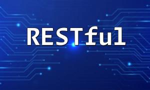 PHP를 사용하여 안전한 RESTFUL API를 작성하는 방법