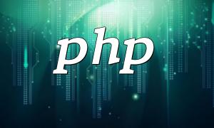 PHP8の革新的な機能と適用可能な領域