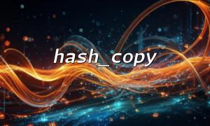 Hash_copy와 Hash_equals를 결합하여 두 해시가 동일하다는 것을 확인하는 방법은 무엇입니까?