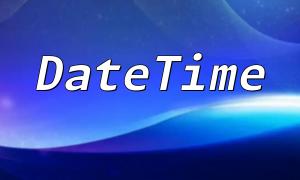 時間的雕刻師：PHP DateTime 擴展的時間格式化藝術