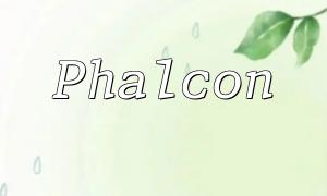 Phalcon Middleware: Hinzufügen zeitgesteuerter Aufgaben und Timer zu Anwendungen