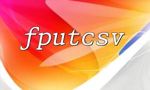 How to Format DateTime Fields Correctly When Writing with fputcsv?