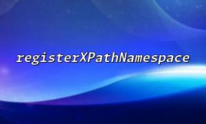How to Correctly Handle XML Namespace Prefix and URI Mapping When Using registerXPathNamespace?