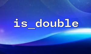 Tips and Advantages of Using is_double and gettype Functions Together in PHP
