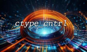 file_get_contentsと組み合わせてctype_cntrlを使用して制御文字を使用して外部ファイルの読み取りを防ぐ方法は？