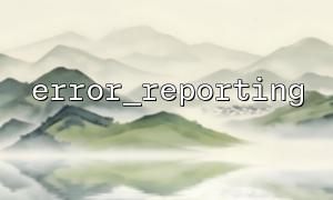 How to Optimize PHP Error Debugging Experience by Configuring display_errors
