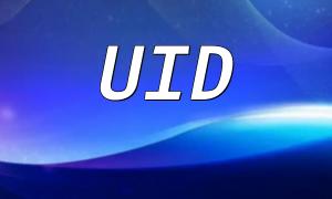 Forum Uid Modification function ကိုအသေးစိတ်ရှင်းပြချက်, ၎င်းကိုကျွမ်းကျင်ရန်တစ်ချက်နှိပ်ပါ