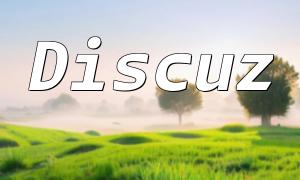 Discuz G Official Download and Installation Guide with Complete Code Examples