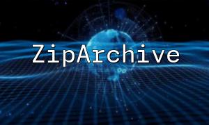 PHP ZipArchive Guide: Secure and Reliable File Packaging Best Practices