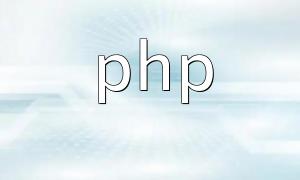 PHP တွင် parameters နှစ်ခုကိုမည်သို့ကိုယ်စားပြုရမည်နည်း PHP