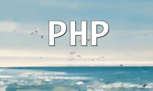 PHP 云端部署的最佳实践是什么？