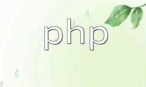 PHP Form Tutorial: From HTML Form Creation to Data Handling
