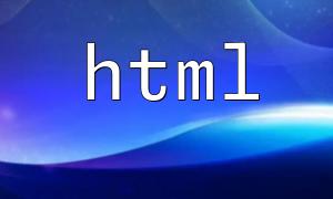 How to Use PHP in HTML to Implement Interactive Features and Dynamic Content Generation
