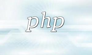 Reverse Substrings Between Parentheses - Detailed PHP Implementation