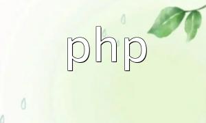Comprehensive Guide to PHP Exam Content: Basics, Web Development, Advanced Topics, and Additional Themes