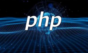 PHPに推奨されるアルゴリズムは何ですか