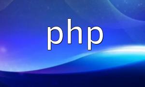 PHPにおけるinclude_onceの役割