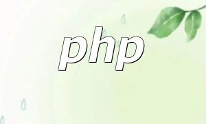 Quels sont les codes complexes en php