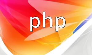 Comprehensive Guide to Common PHP Functions