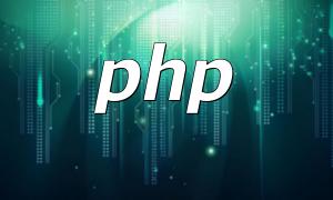 Comprehensive Guide to Common PHP Interpreters and Performance Comparison