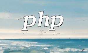 Essential Skills and Competencies for PHP Technical Directors