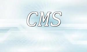 Empire CMS フラグメント タイプの詳細な解釈: 5 種類のフラグメントの特徴を調べる
