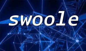 如何使用PHP和swoole進行大規模的網絡爬蟲開發？