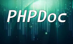 Erobern Sie die PHP-Dokumentation: Verwenden Sie PHPDoc, um die Codequalität zu verbessern