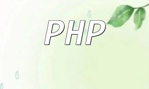 Lösen Sie das Problem des PHP-Fehlers: Variablen können nicht als Klassennamen analysiert werden