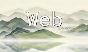 Les novices peuvent également créer des applications web puissantes : analyse des fonctions de développement du framework PHP