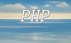 Comment utiliser ? La méthode Chain rend le code PHP magnifique