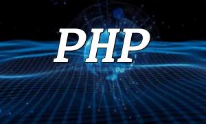 PHP 애플리케이션 성능 최적화에서 웹 서버 구성 조정