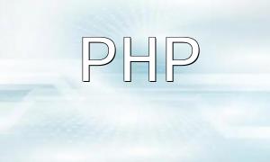 PHP Function Library Debugging Techniques: Quickly Identify and Resolve Issues