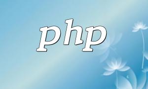 Application of PHP Frameworks in the Financial Sector and Compliance Requirements